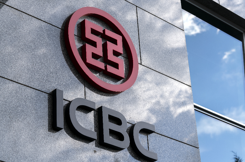 工商银行获得发明专利授权：“资产口令检测方法及装置”