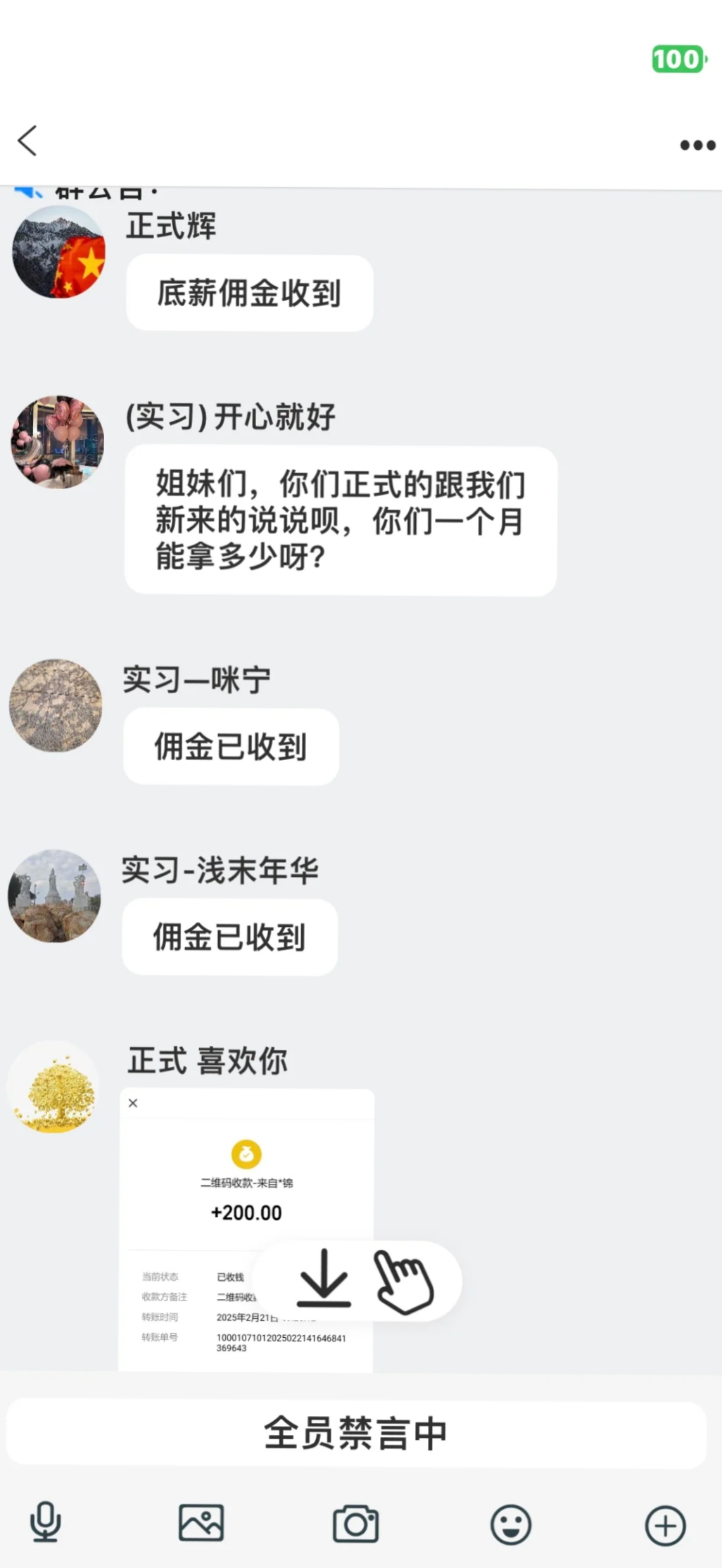 微信屏蔽千问红包分享链接