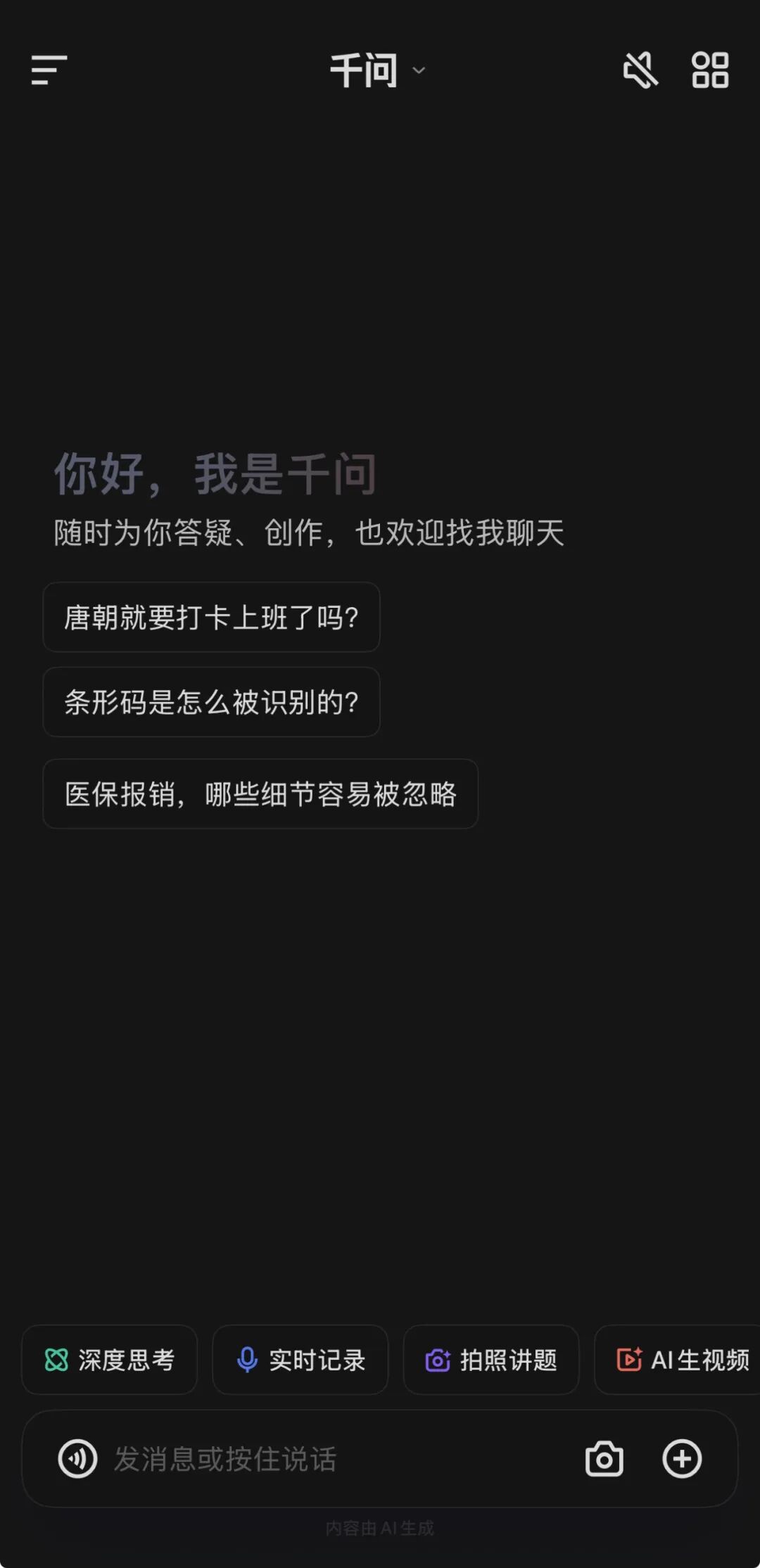 微信屏蔽千问红包分享链接