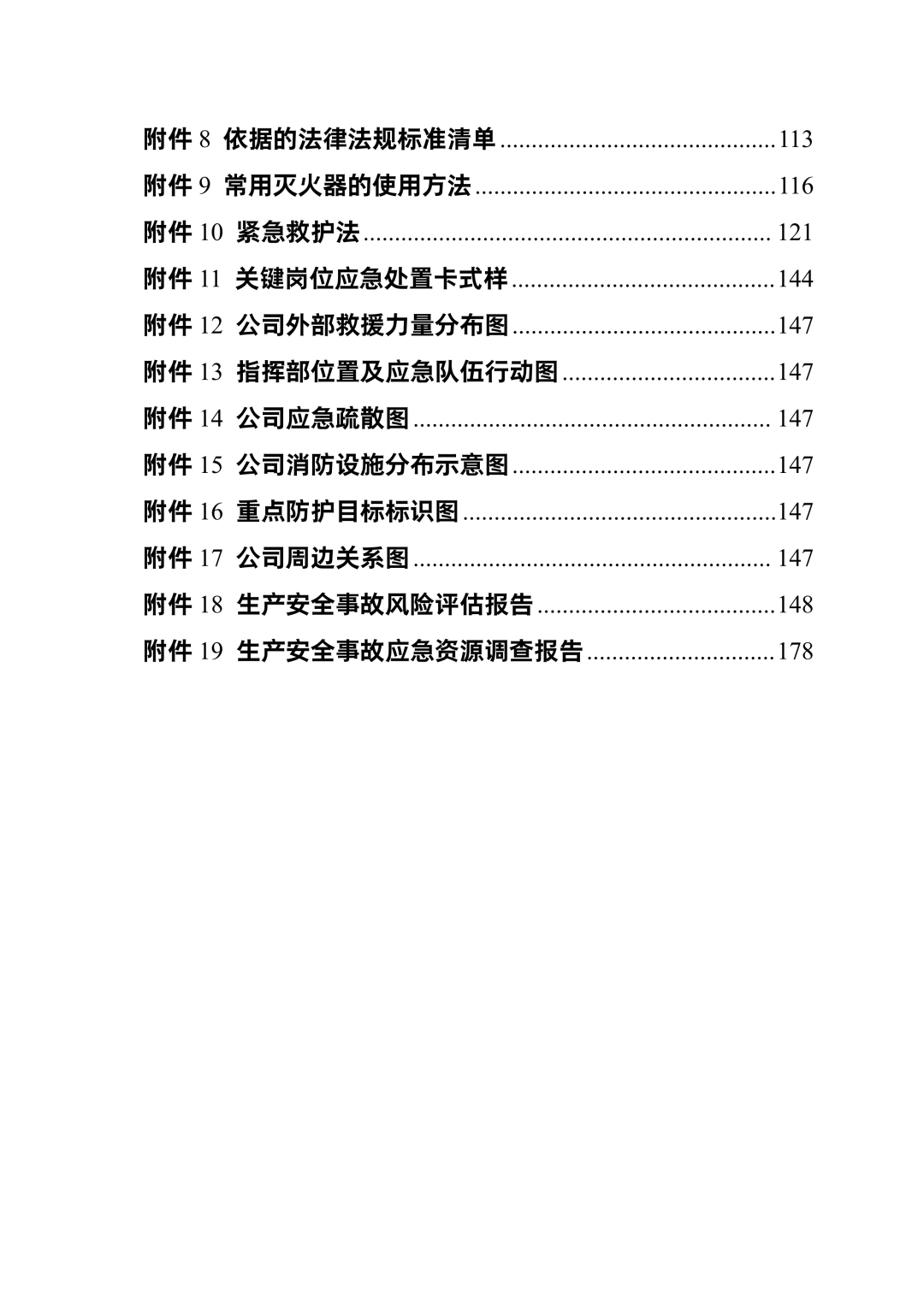 上海市经信委组织开展2026年安全应急装备应用推广典型案例推荐工作：重点鼓励人工智能、5G等创新应用