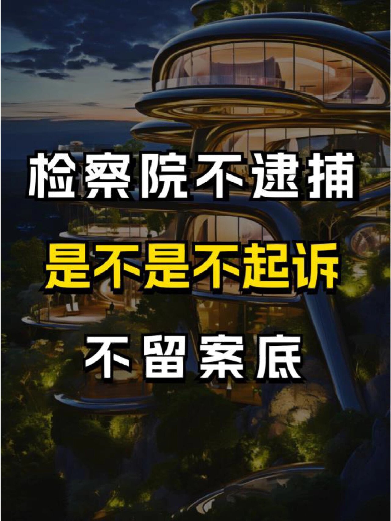 ST帕瓦:张宝等人职务侵占案等已移送检察院起诉