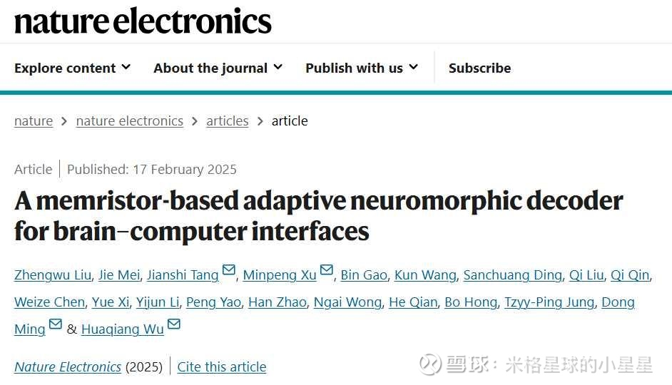 脑机接口，重大突破！
