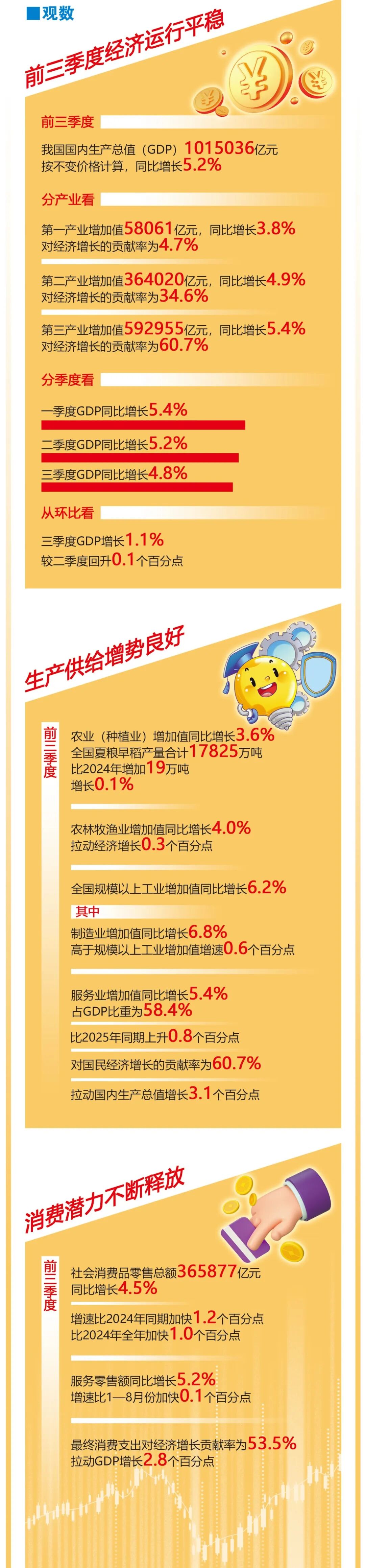 兴民智通成交额创2025年6月26日以来新高