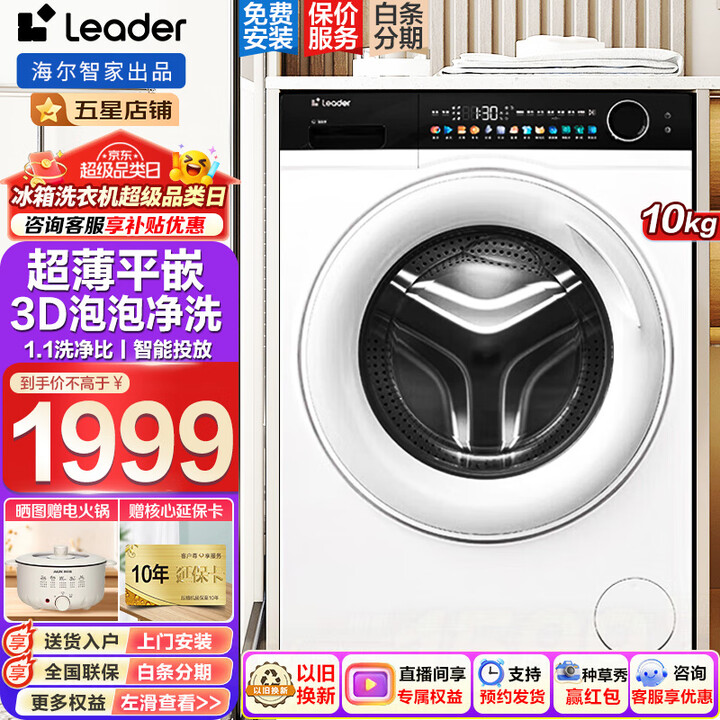 海尔智家公布国际专利申请：“多筒洗衣机的进水控制方法及多筒洗衣机”