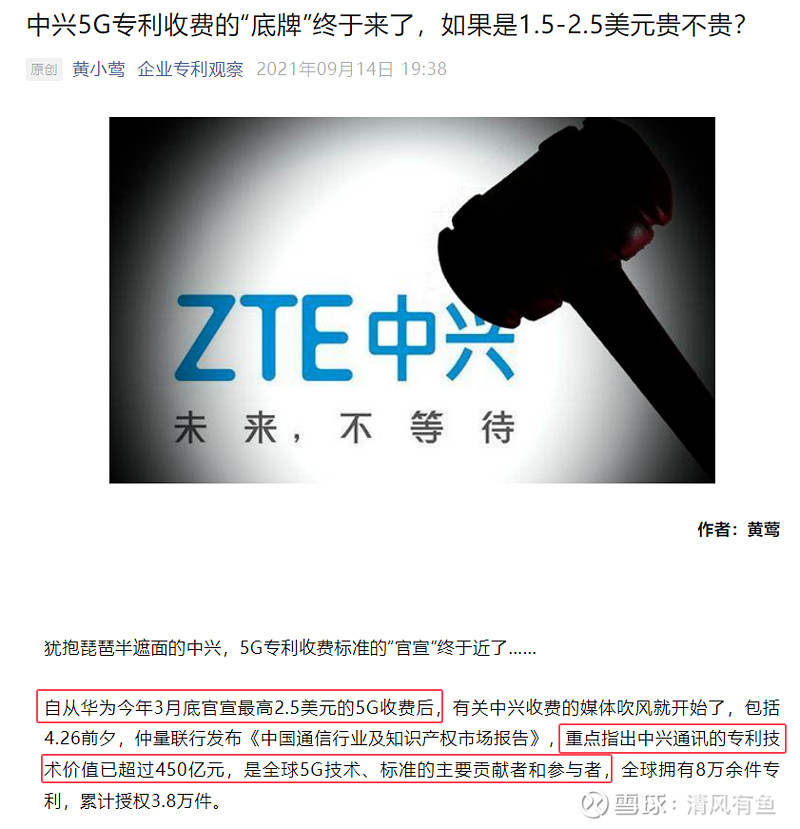 中兴通讯公布国际专利申请：“多接入点协作技术的建立方法及电子装置”