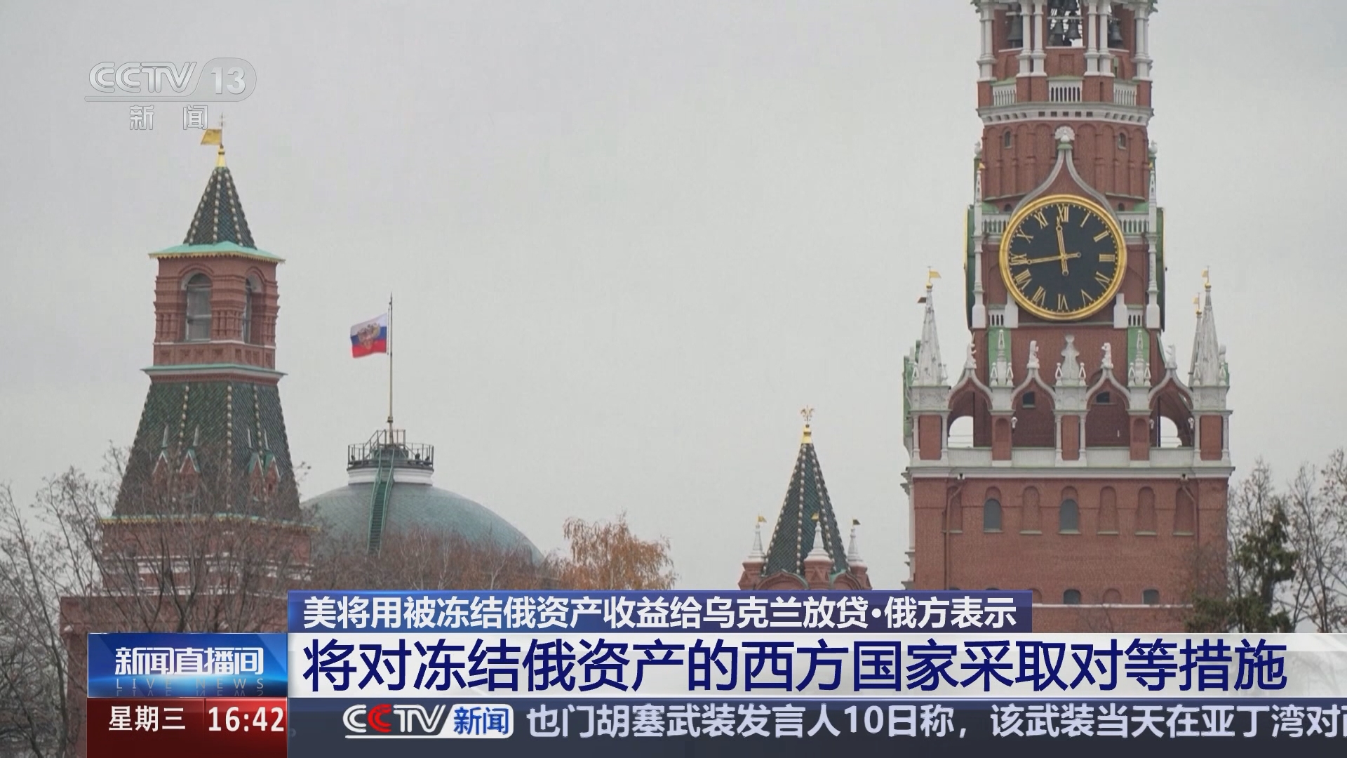 同德化工：公司部分资产被查封冻结