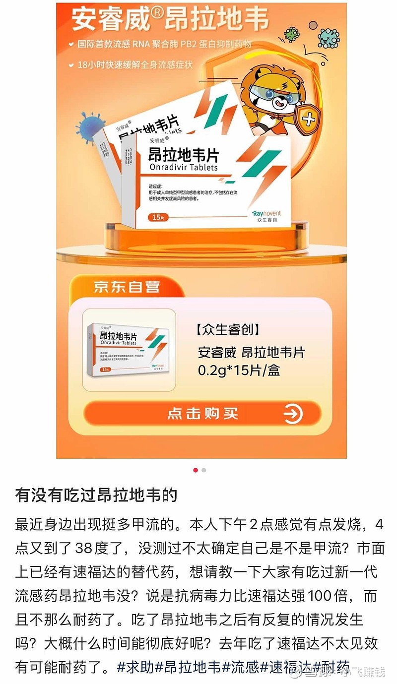 众生药业：控股子公司昂拉地韦项目两项III期临床试验获得顶线分析数据结果