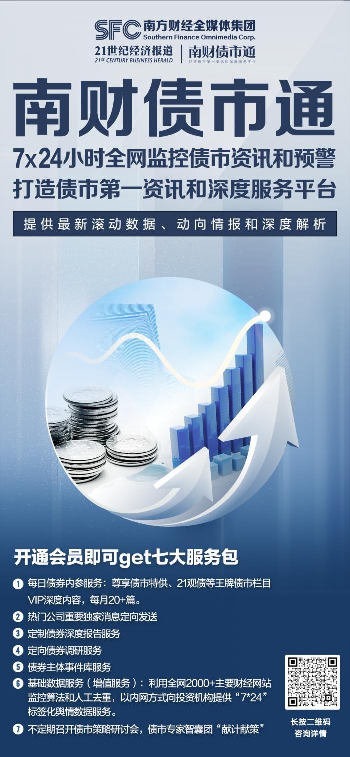 每周债市看点|花样年间接控股股东境外债务重组计划会议将于2月召开，福建阳光新增1起失信被执行信息