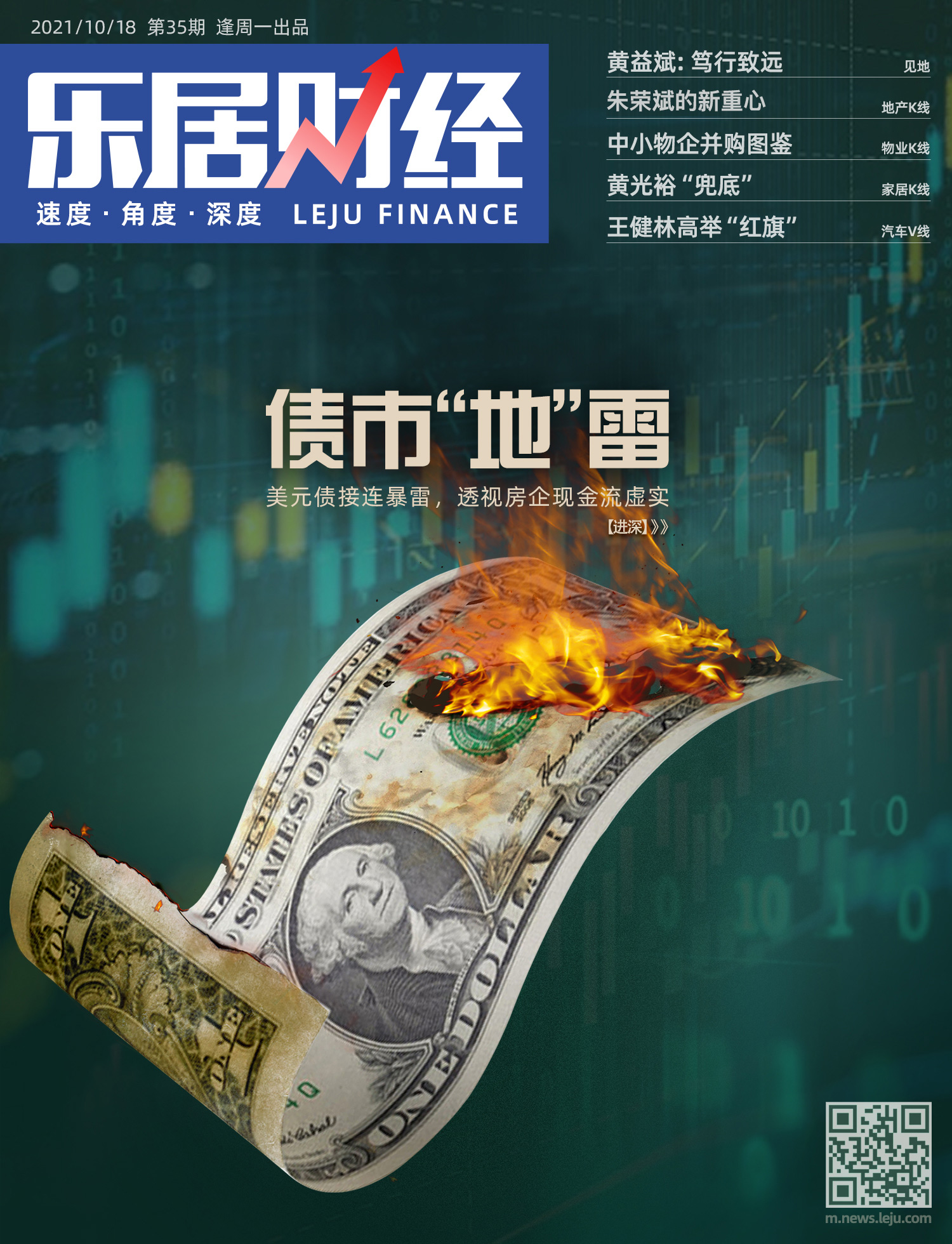 每周债市看点|花样年间接控股股东境外债务重组计划会议将于2月召开，福建阳光新增1起失信被执行信息