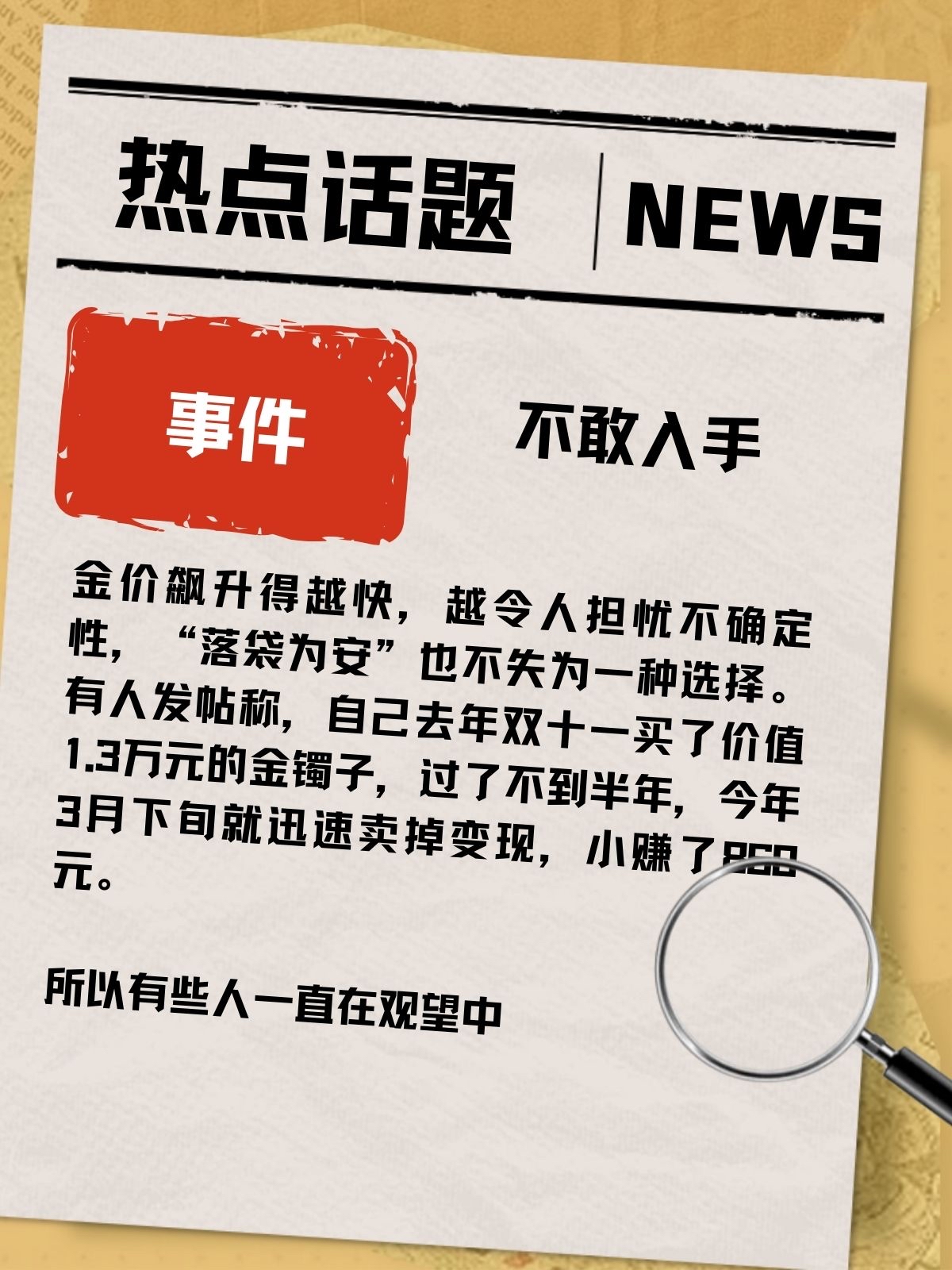 机构大客户选择落袋为安 一批绩优基金无奈节前清盘