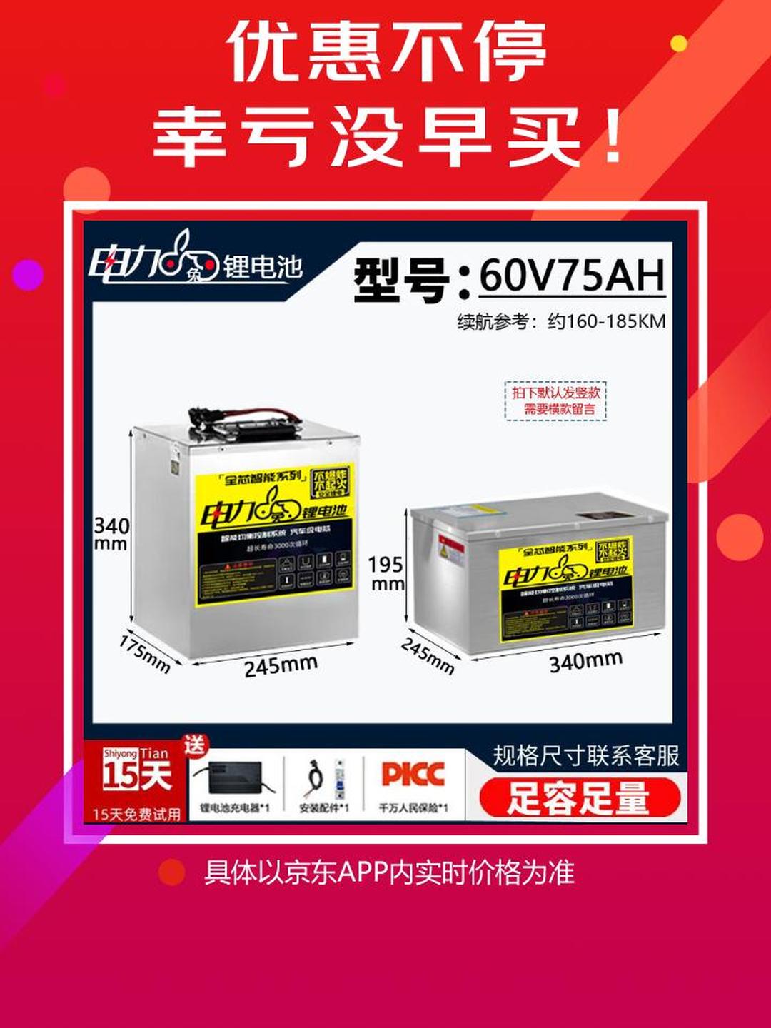 宁德时代公布国际专利申请：“电池单体、电池装置以及用电装置”