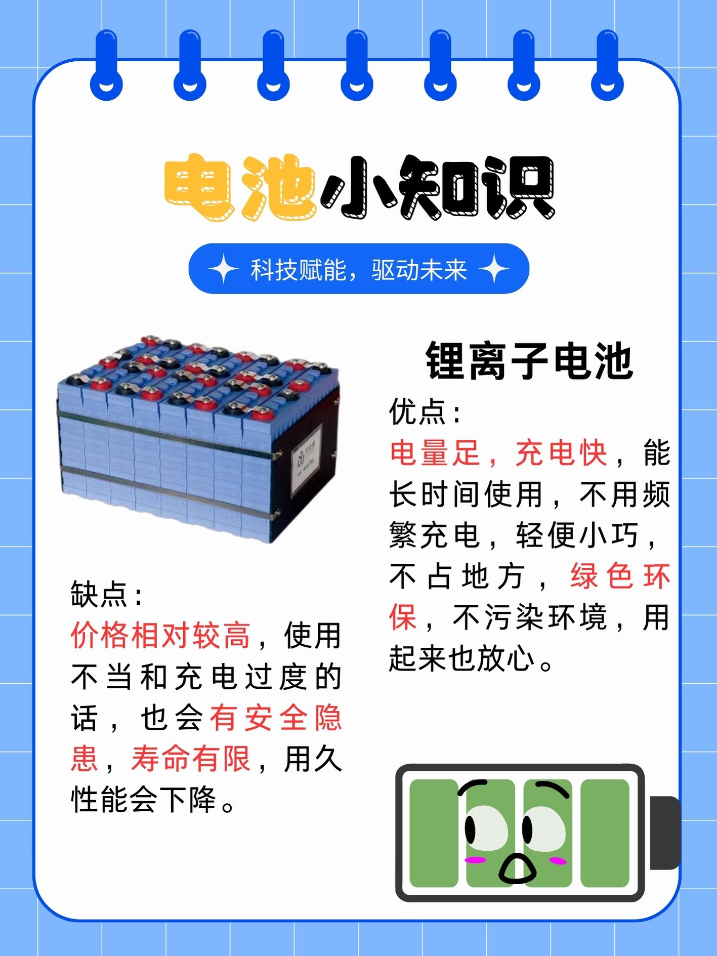 宁德时代公布国际专利申请：“电池单体、电池装置以及用电装置”
