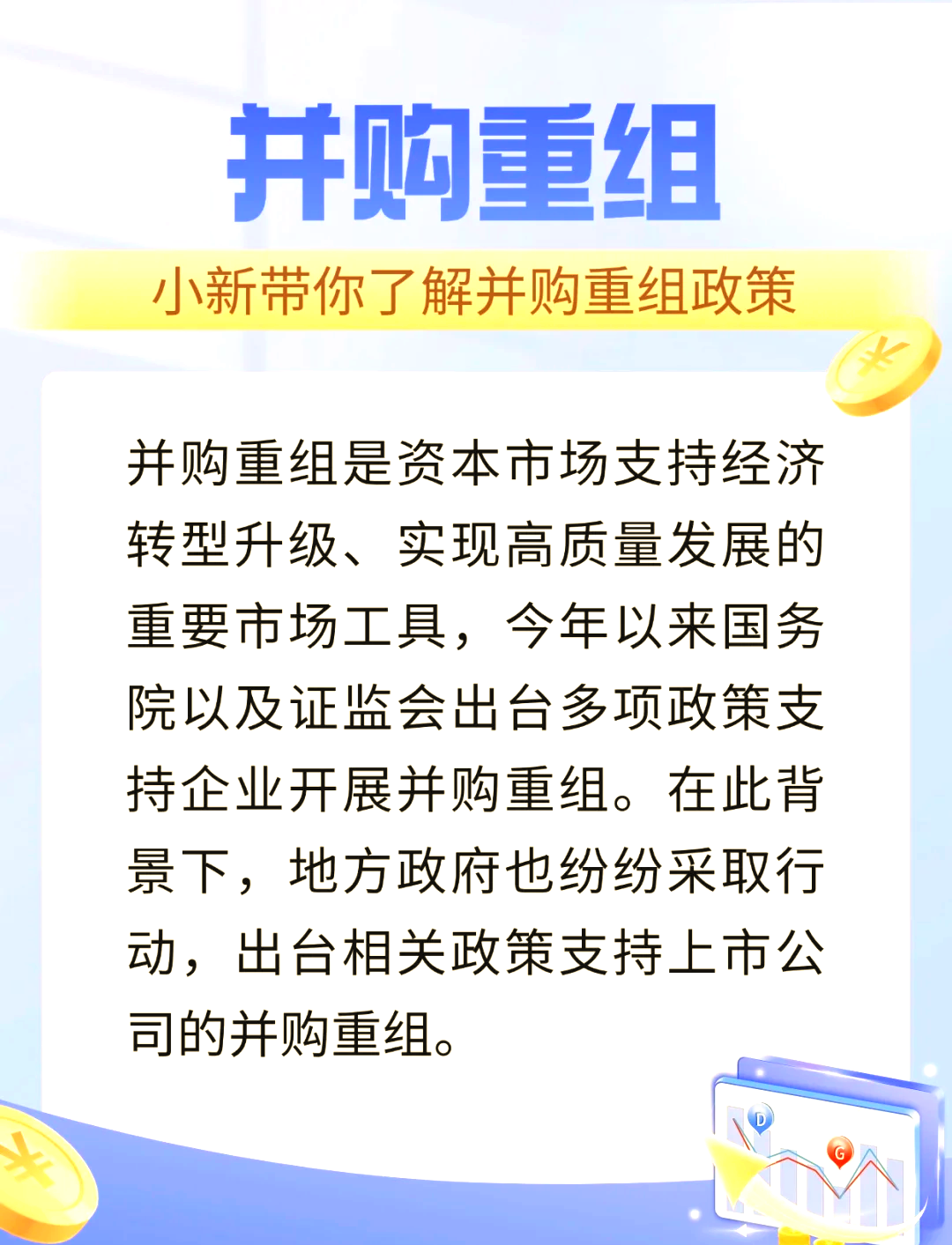 重组款项未如期收回 派斯林称上市公司利益已被损害