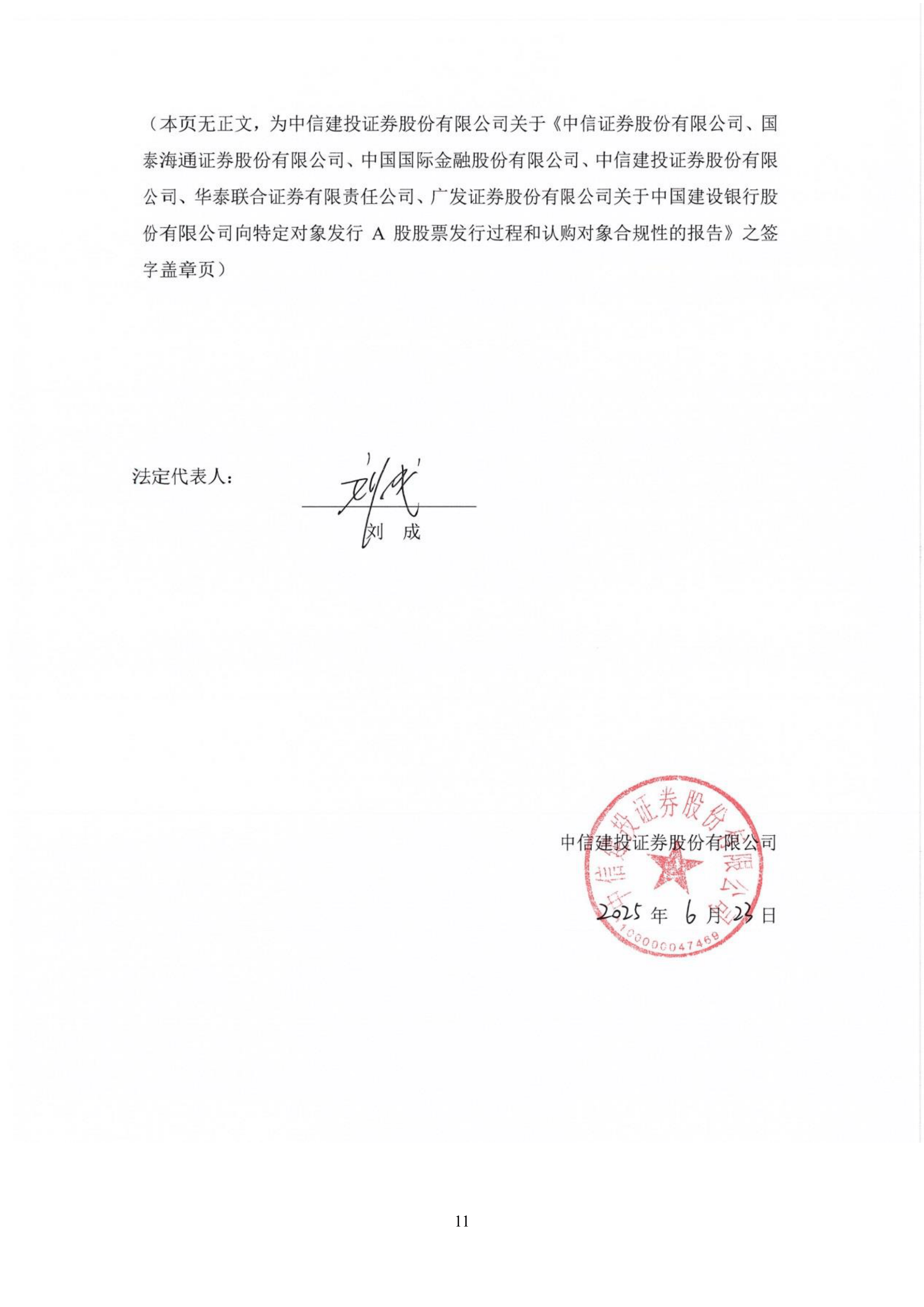 符合条件的信用主体可向“信用中国”申请信用修复；保险业协会提示“安我股保”风险 | 金融早参