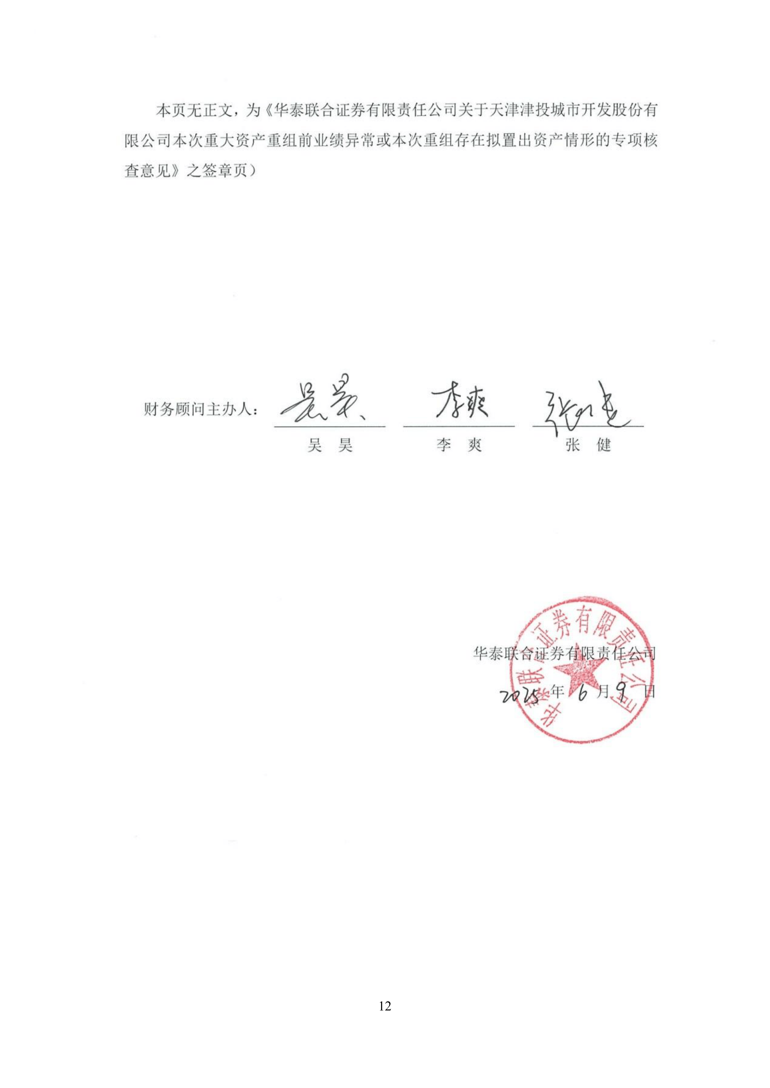 华泰证券港股策略：科技与消费假期或迎新催化