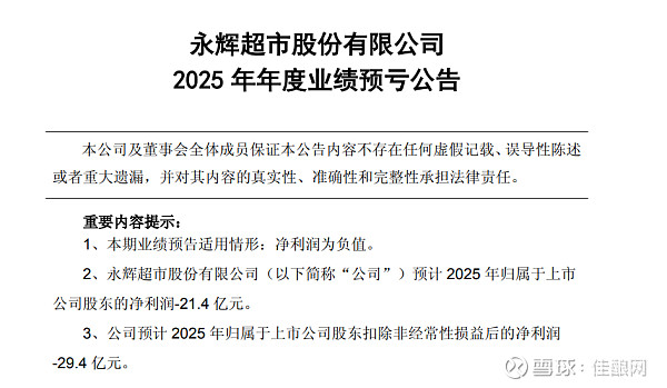 传统百货业转型阵痛持续，茂业商业2025年预亏超2亿元，背后流动性警报已拉响