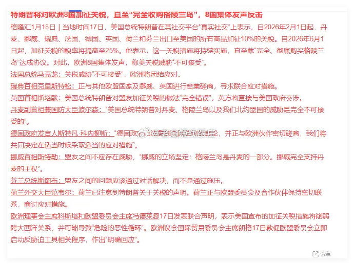 达里奥最新发文再谈关税战:美中可以重构美好平衡