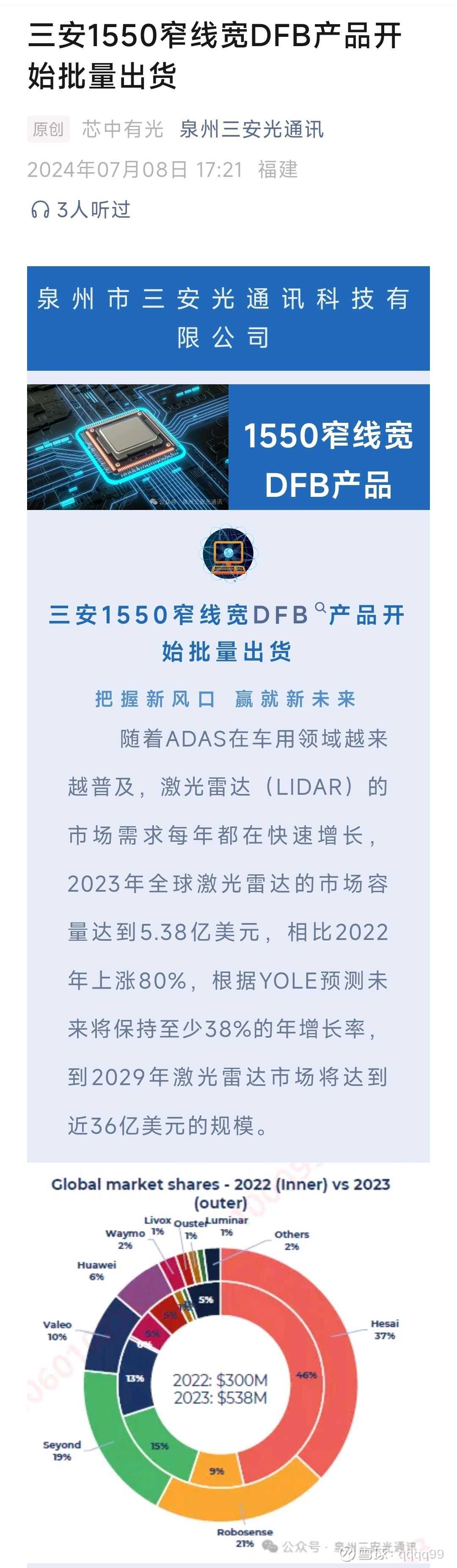 比亚迪公布国际专利申请：“电芯堆叠系统及电池生产线”