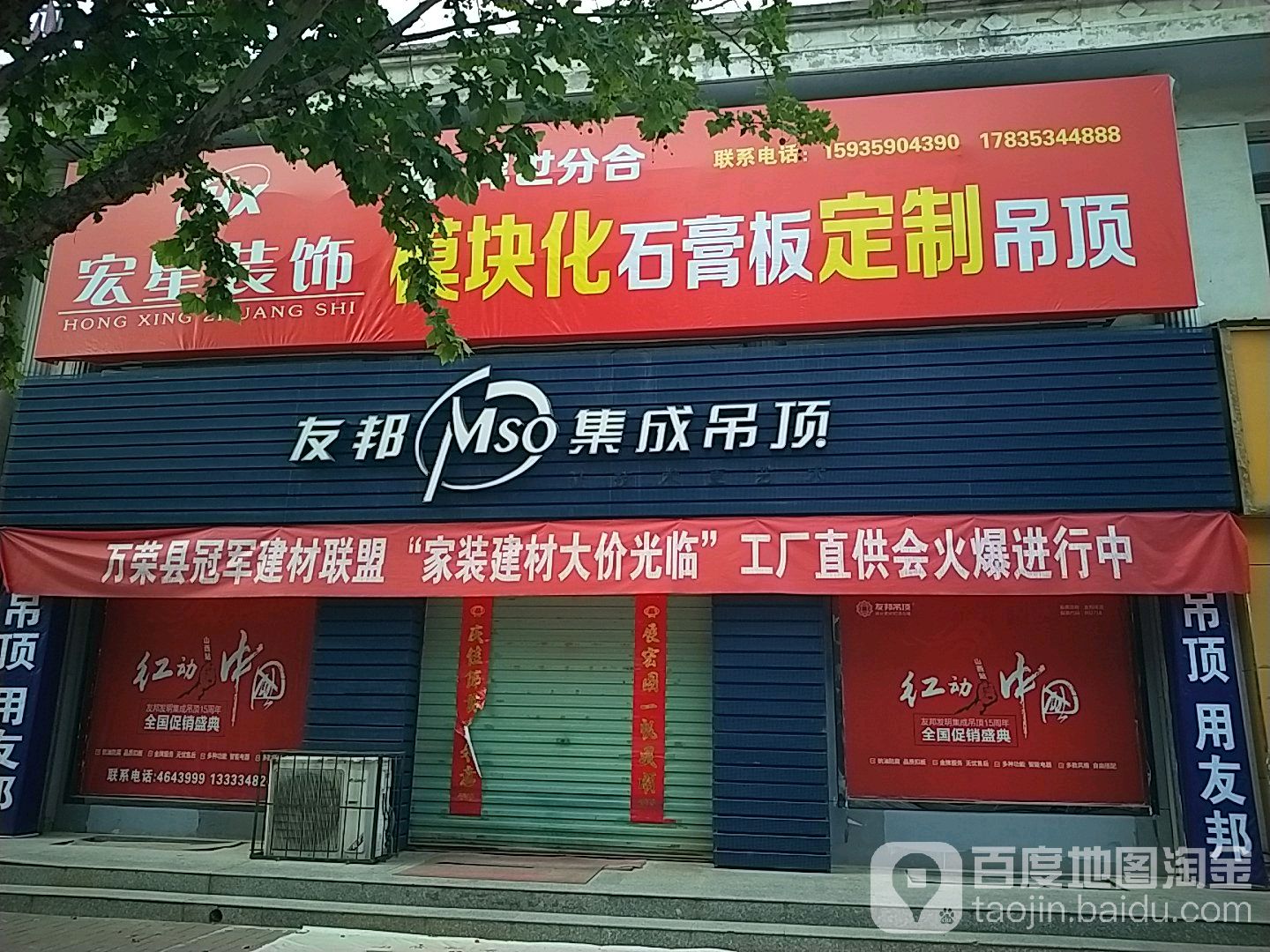 友邦吊顶龙虎榜数据(2月9日)