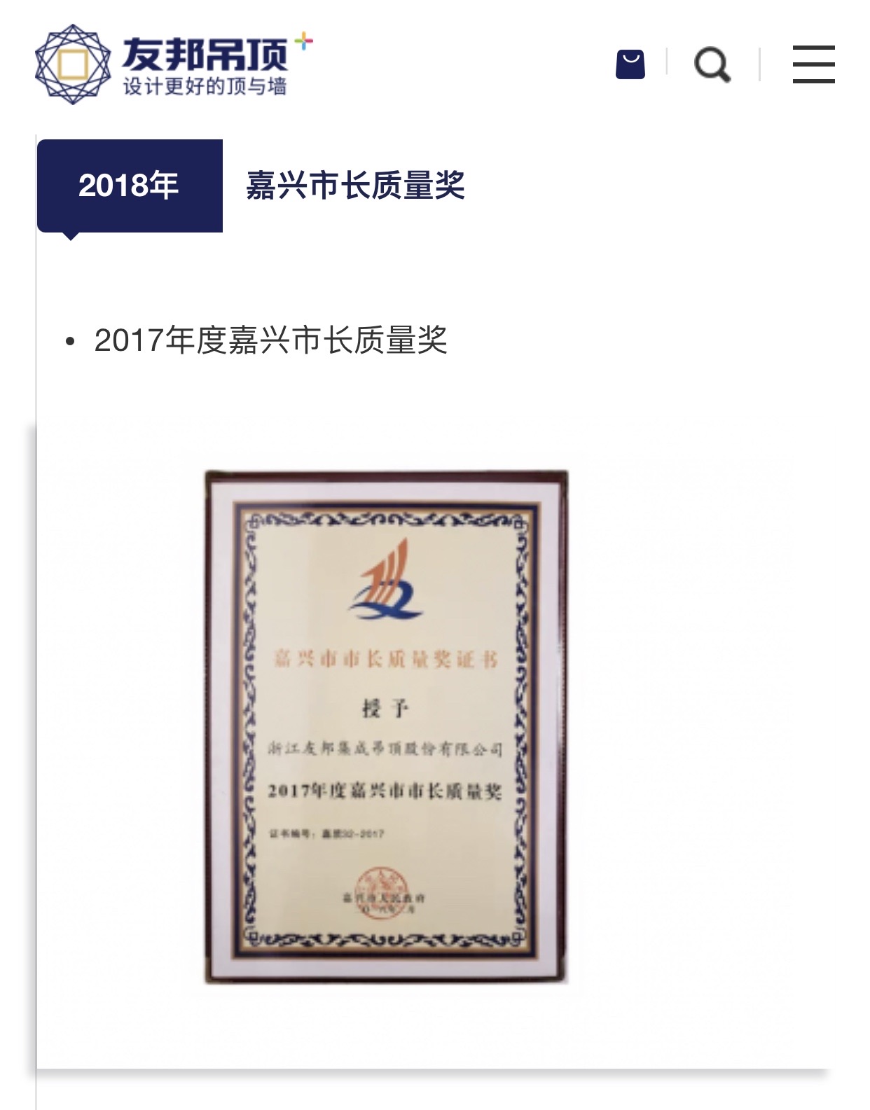 友邦吊顶龙虎榜数据(2月9日)