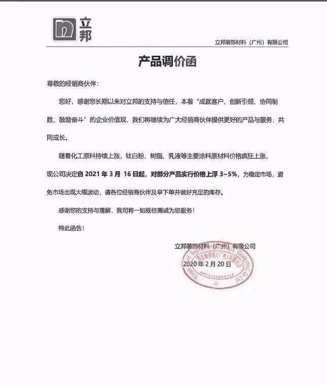 染料行业涨价潮蔓延 福莱蒽特旗下多款产品提价