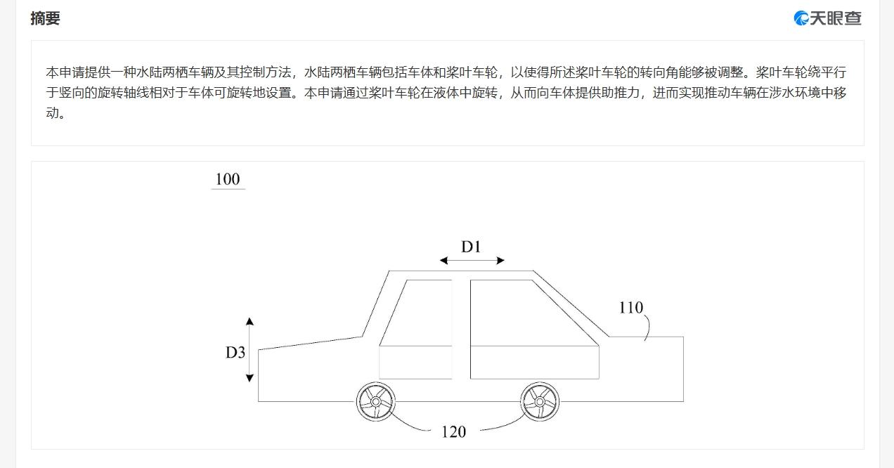 比亚迪获得外观设计专利授权：“汽车副仪表台”