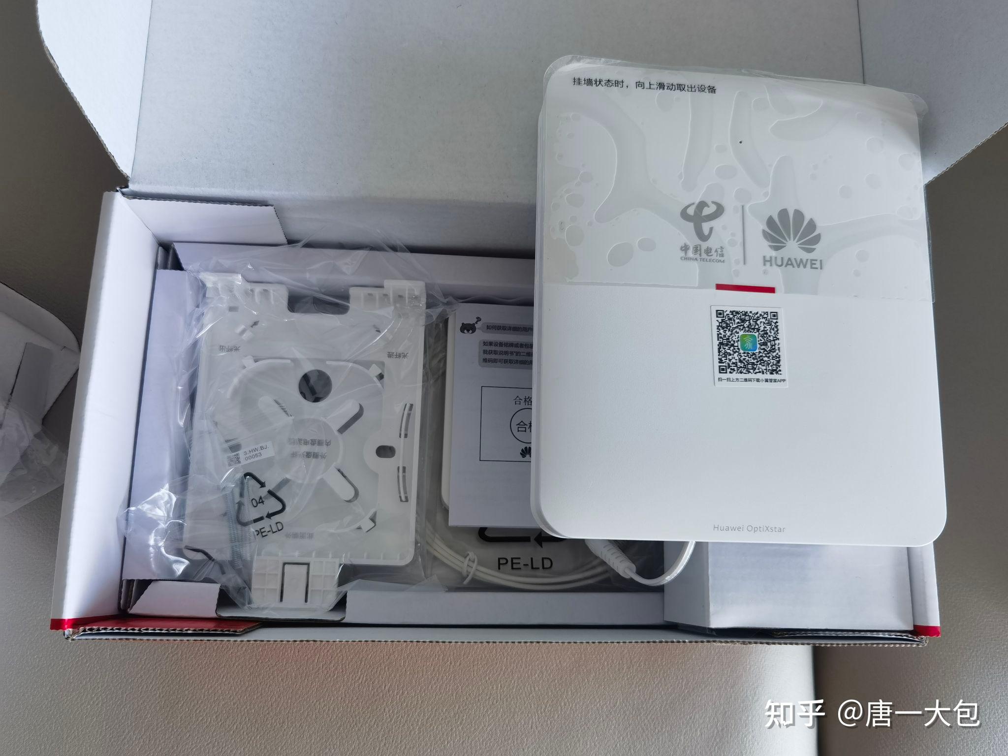 中兴通讯获得实用新型专利授权：“FTTR网关设备”