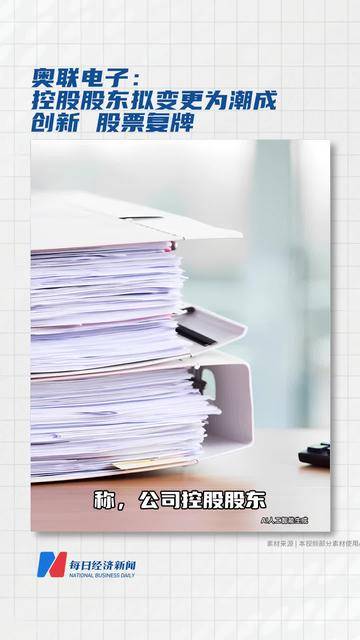 埃夫特：拟购买盛普股份100%股份，股票2月10日复牌