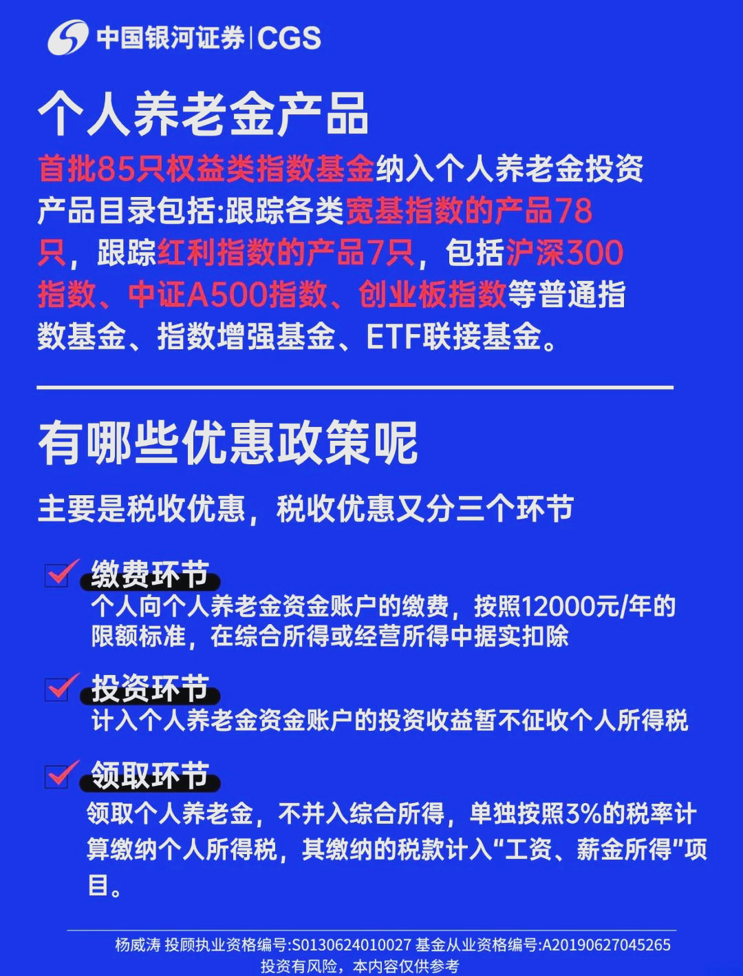 我国将采取针对性举措做好信用修复; 多家银行年末加码推广个人养老金缴存业务 | 金融早参