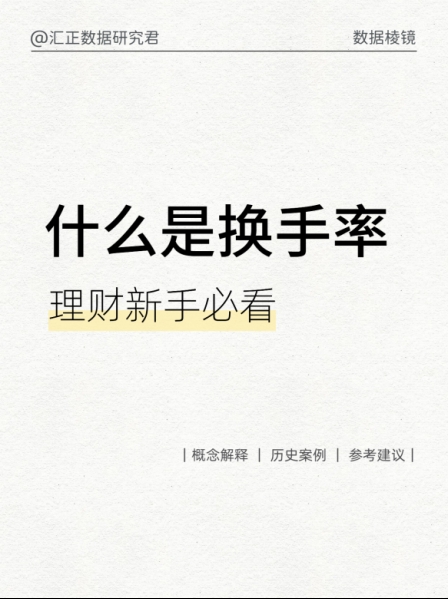 欧普泰换手率20.53%,2机构现身龙虎榜
