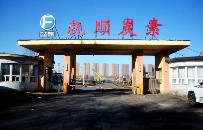 3.19亿关联交易，方大碳素拟收购关联方物流公司