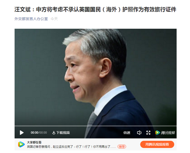 中国驻英国使馆发言人就英方操弄BNO问题答记者问