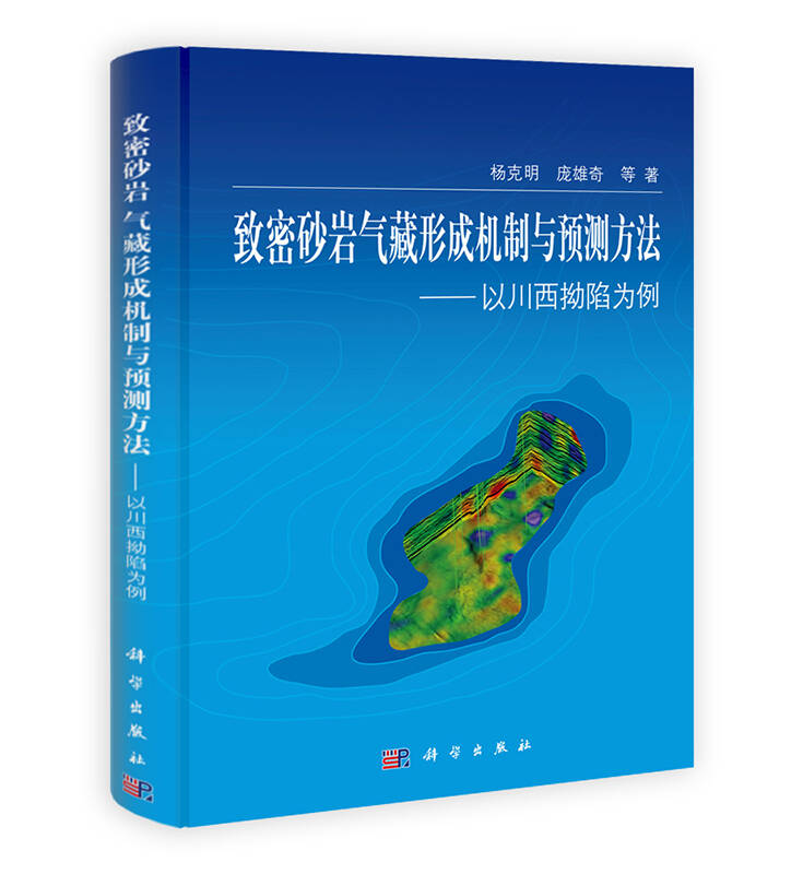 中国石化获得发明专利授权：“一种新型致密气藏气井动态储量计算方法和装置”
