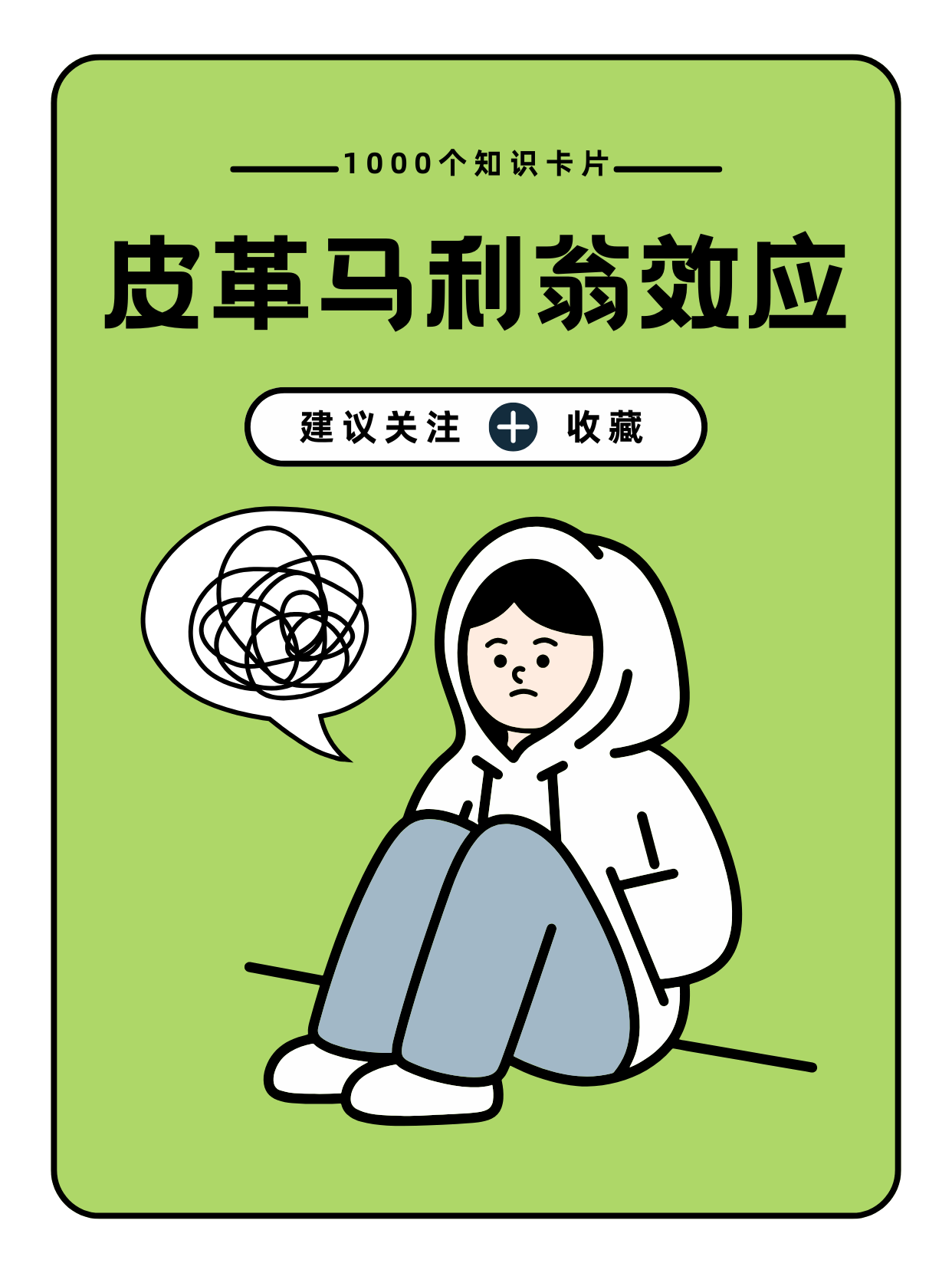 心理学上说，先去做，做成一堆烂泥再慢慢改