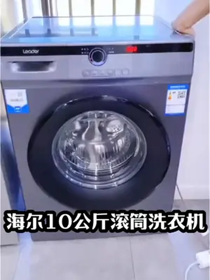 海尔智家获得发明专利授权：“一种洗衣机的控制方法及洗衣机”