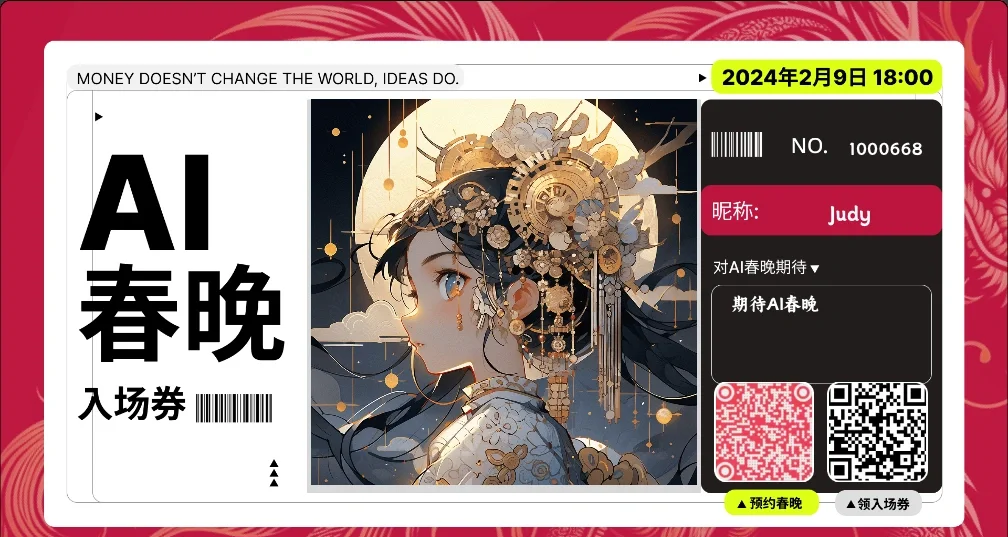 秀我中国｜记者收到一份“魔幻邀约”，来到一场机器人“春晚”