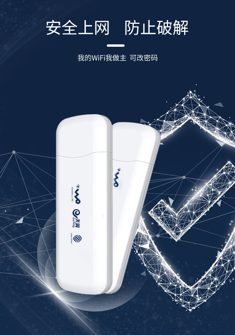 特发信息获得发明专利授权：“一种wifi路由器在线升级安全校验方法及系统”