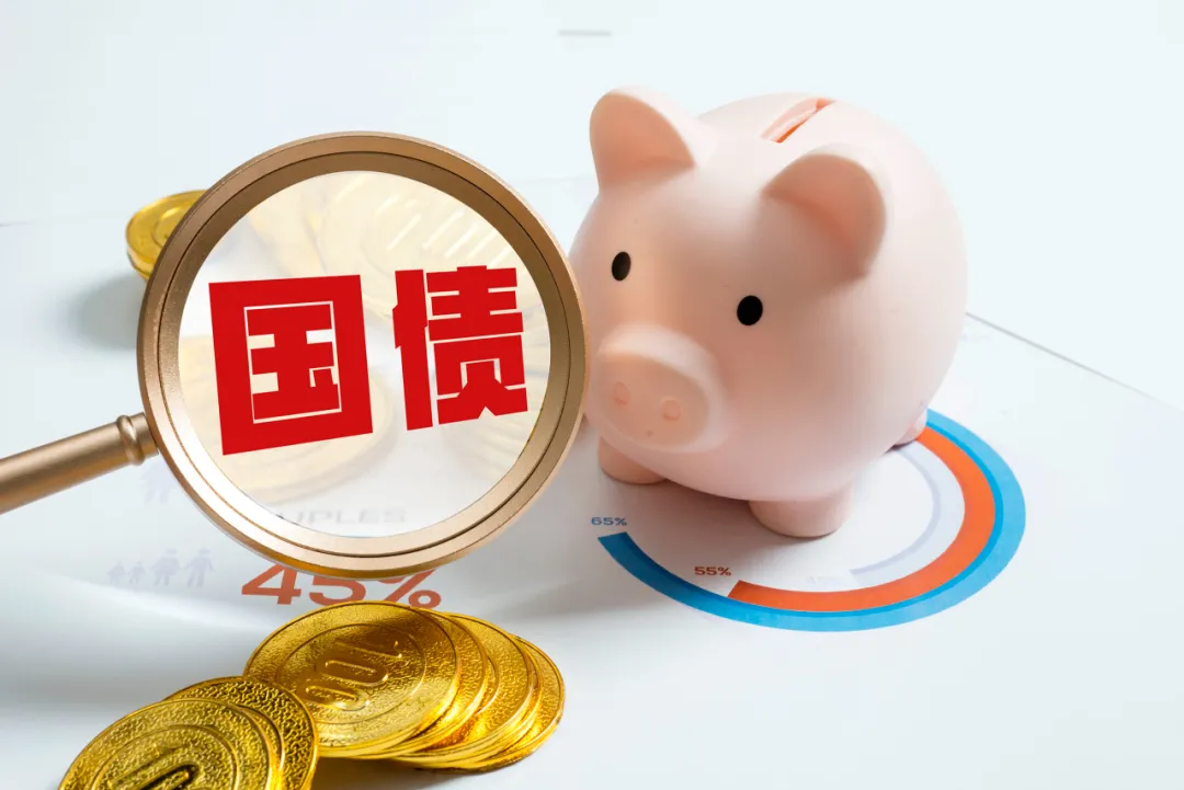 财政部拟发行2026年记账式附息（四期）国债