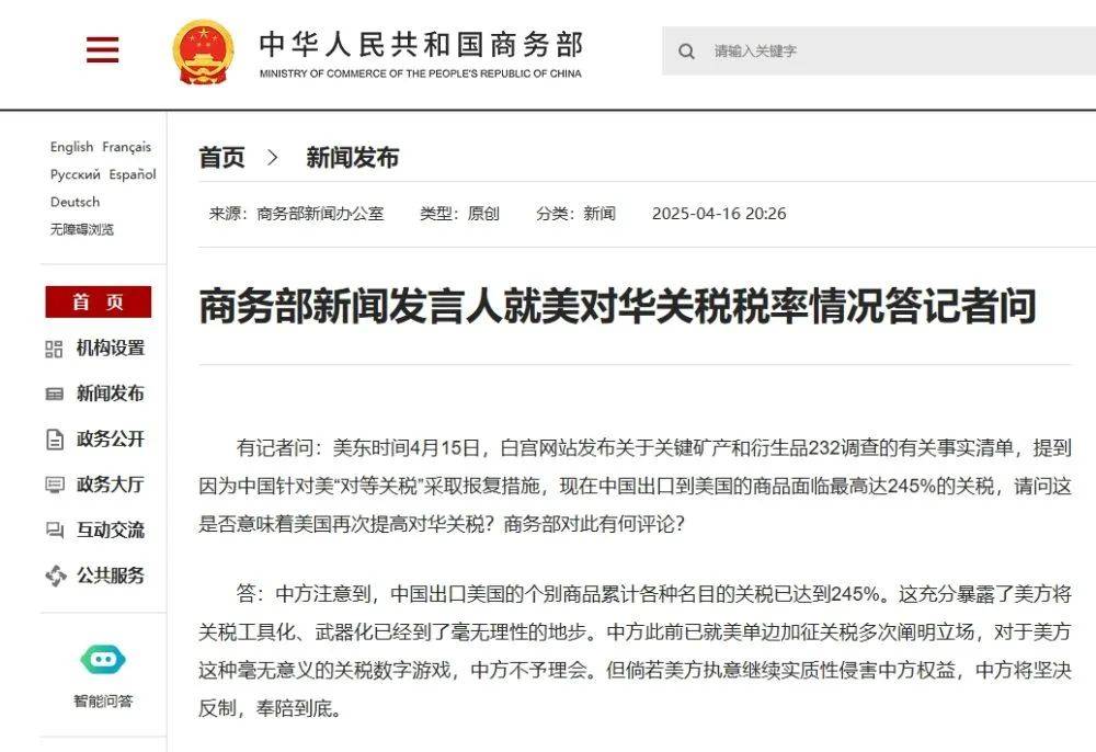 商务部：自2026年2月13日起，对原产于欧盟的进口相关乳制品征收反补贴税