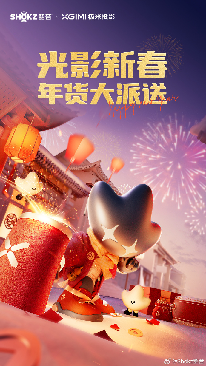 超20亿元,9部门派送“乐购新春”大礼包!从哪领?