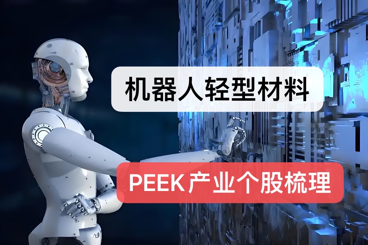 金杨精密：目前从事人形机器人精密结构件等的生产