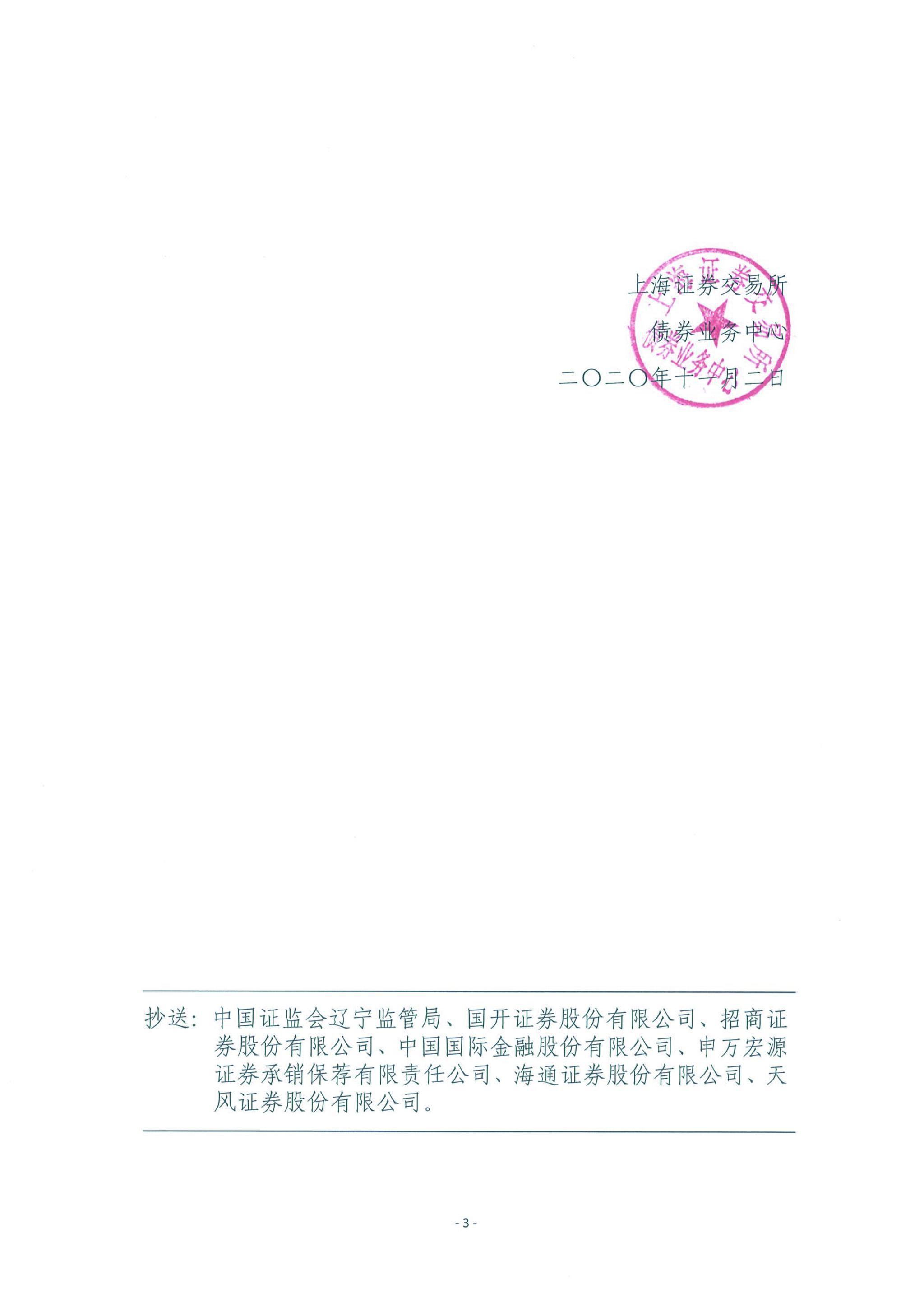 ST萃华：公司将按照法律法规及监管要求，在规定时间内履行信息披露义务