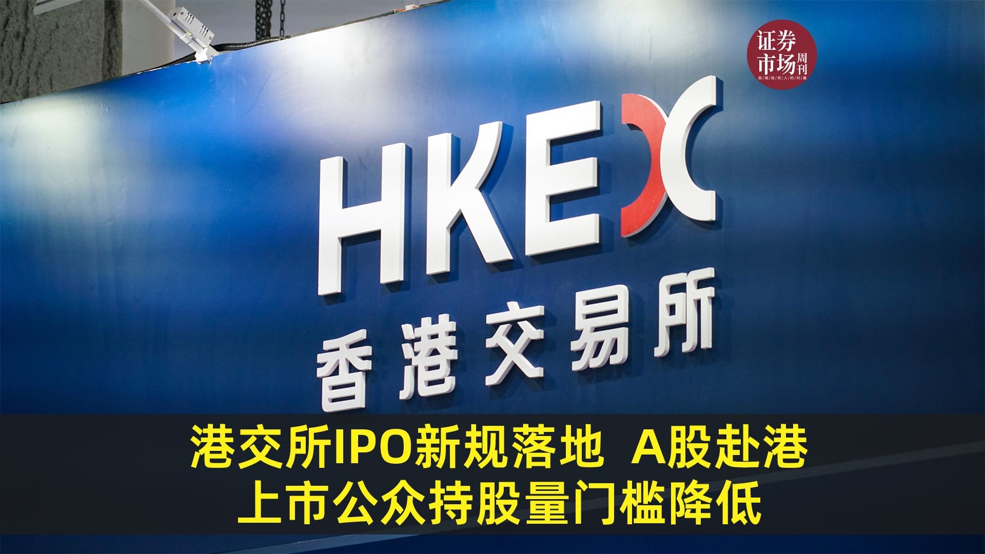 岚图汽车港股上市获得全部前置监管审批 即将正式登陆香港联交所