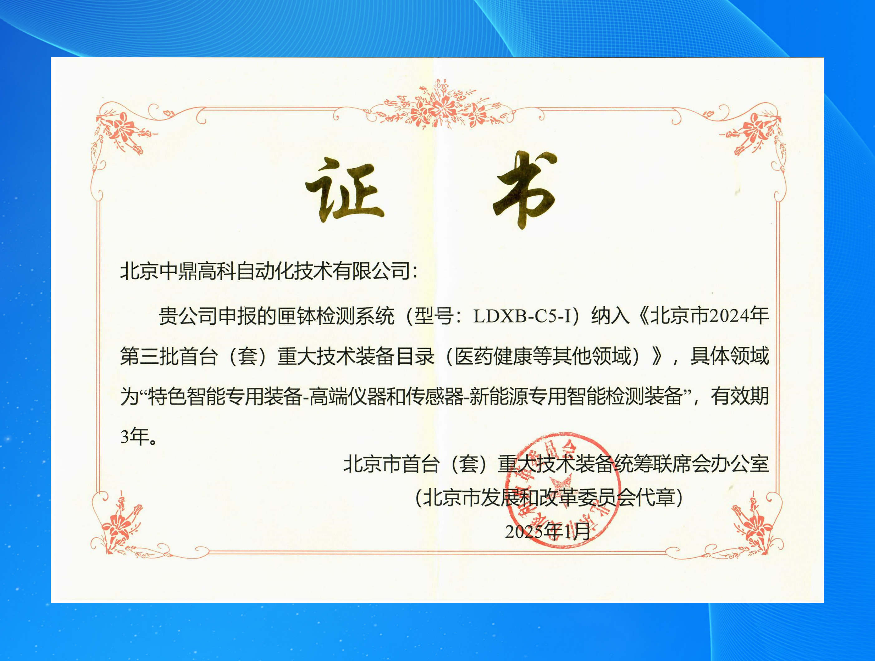 伊利股份获得外观设计专利授权：“包装套件（高钙奶）”