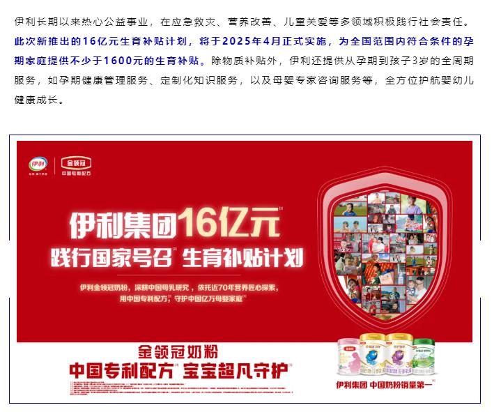 伊利股份获得外观设计专利授权：“包装套件（高钙奶）”