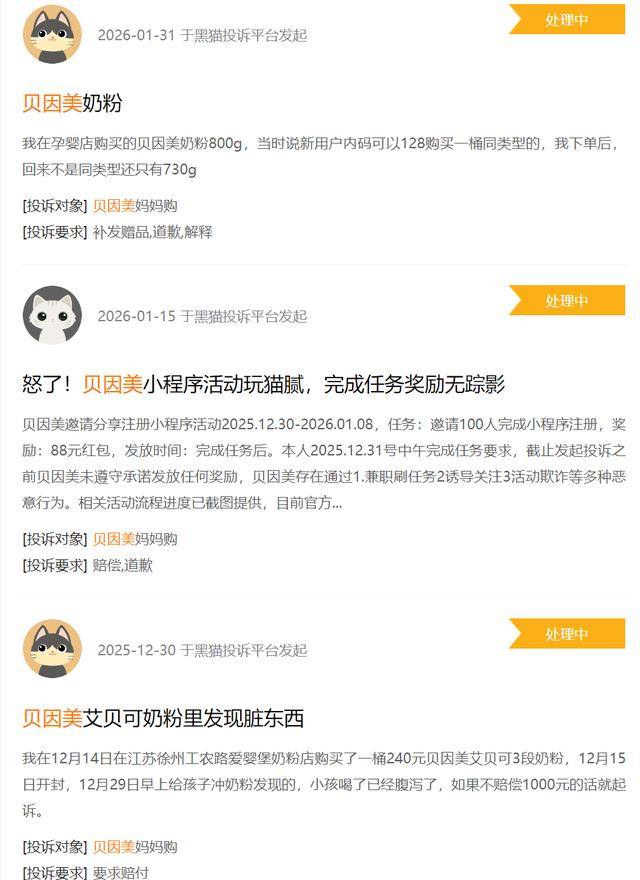 控股股东重整悬顶、营收增长放缓,贝因美“只赚5%”能否突出重围?