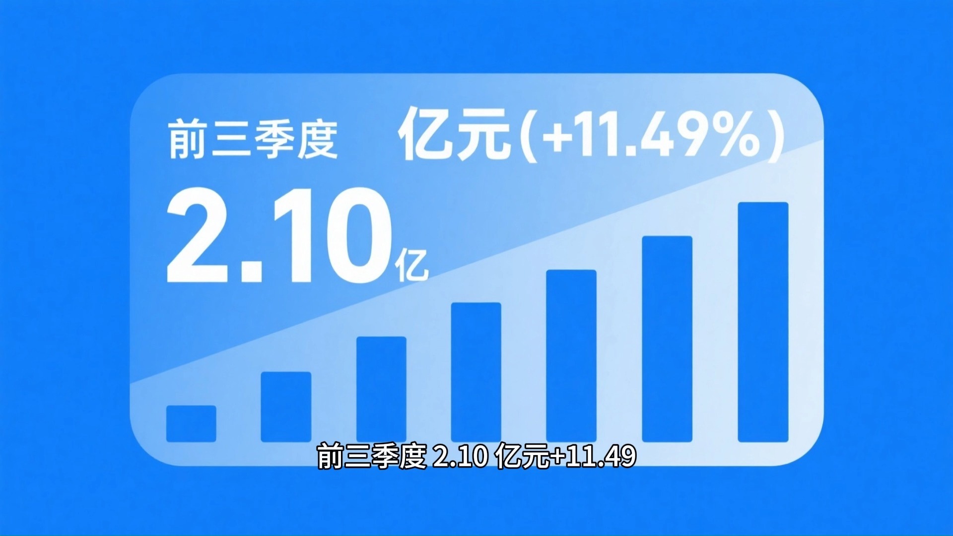 龙韵股份2月12日龙虎榜数据