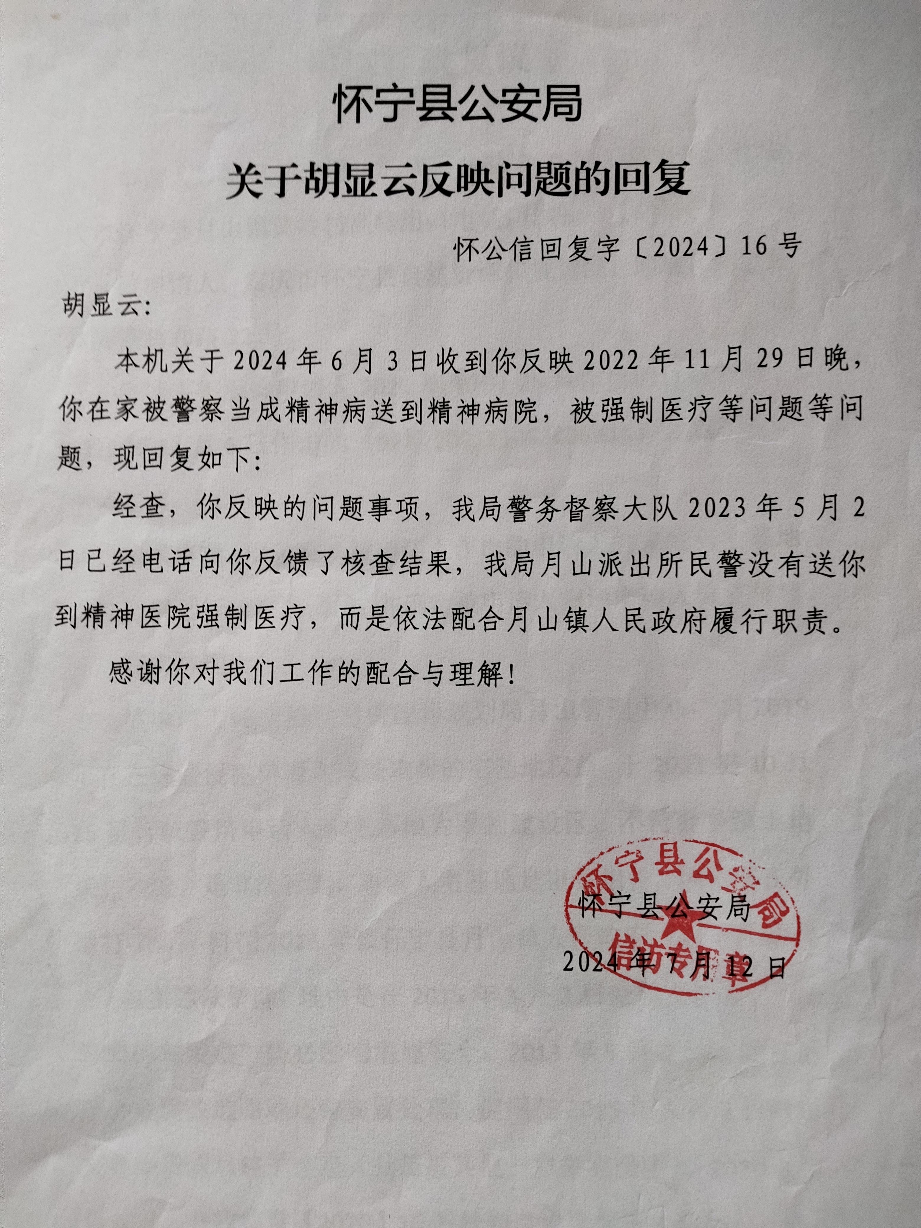 票据业务审查不严 这四家银行丽水分行同日遭监管重罚