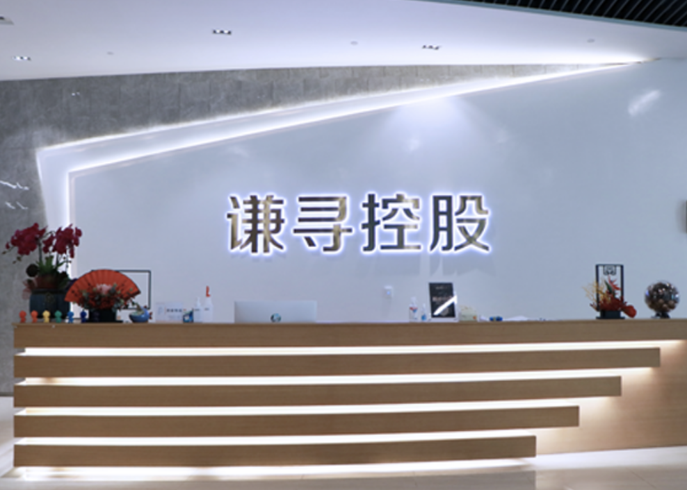 谦寻控股董事长董海锋：重塑直播信任场｜2026商业新愿景