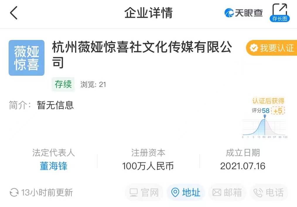 谦寻控股董事长董海锋：重塑直播信任场｜2026商业新愿景